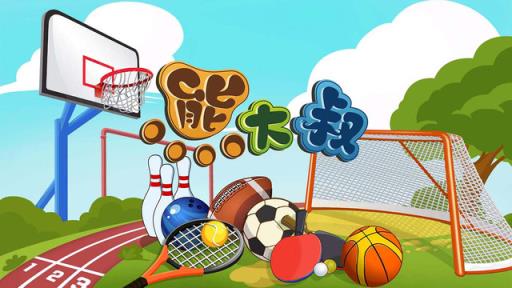 宝宝拼图体育游戏