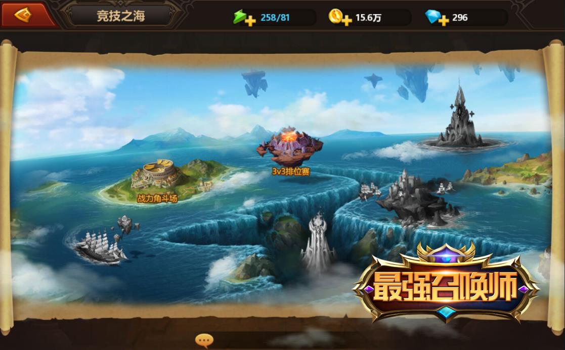 最强召唤师手游九游版