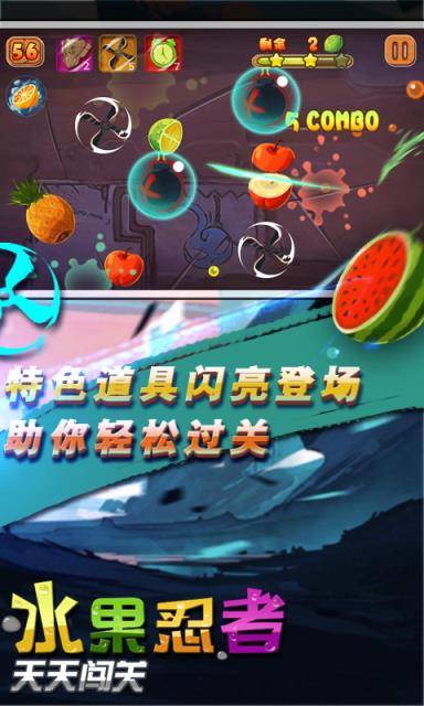 水果忍者天天闯关