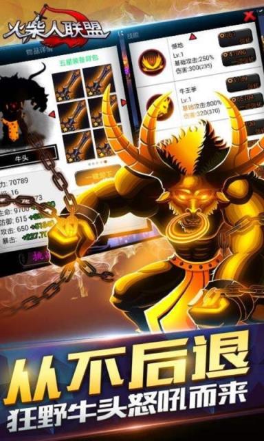 火柴人联盟七夕福利破解版