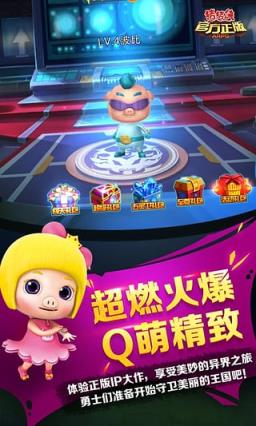 猪猪侠官方手游