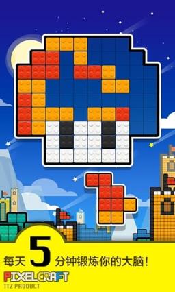 像素积木最新版