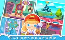 修理小达人糖糖