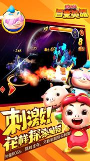 猪猪侠之百变英雄游戏