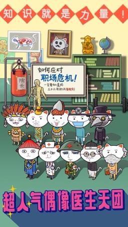 超脱力医院最新版