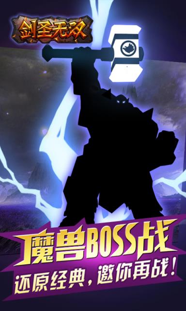 剑圣无双魔兽内购版