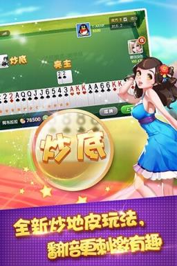 欢乐升级微信版
