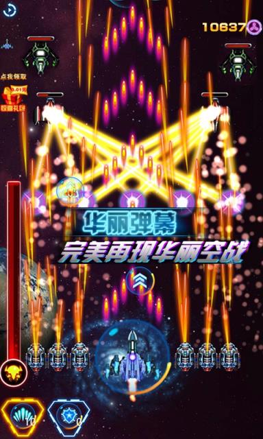 雷射战机2021破解版
