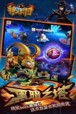 神之兵团内购破解版