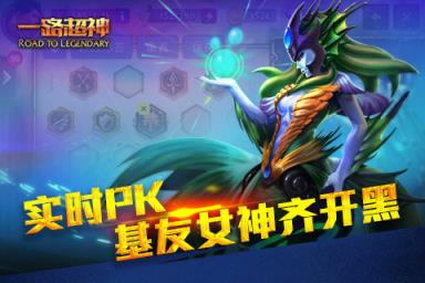 一路超神手游安卓版