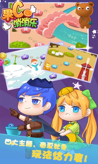 果C消消乐无限金币破解版