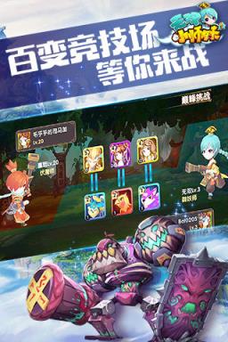 无双小师妹手游版