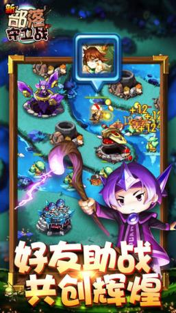 新部落守卫战2周年安卓版