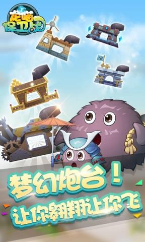 龙喵保卫战内购破解版
