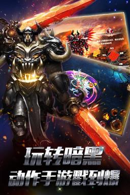 暗黑王座内购破解版