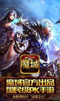 久久魔域手机版官方
