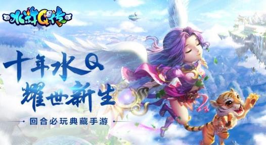 水浒Q传网页版