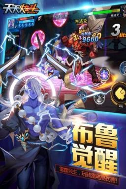 天天炫斗2021最新版本