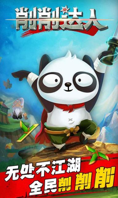 削削达人安卓版