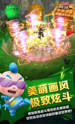 猪猪侠官方手游