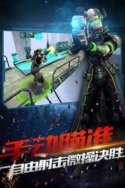 雷霆火线官方版