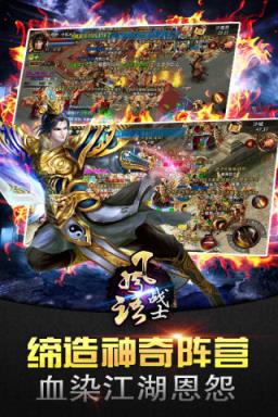 风语战士手游
