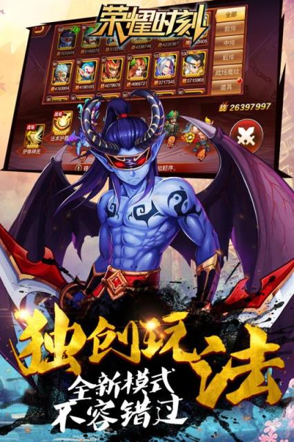 荣耀时刻百度版