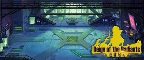 超能纪元手游版