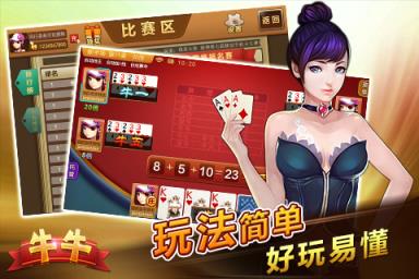白金岛牛牛安卓版