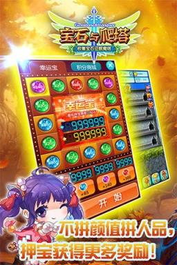 宝石与爬塔H5游戏下载