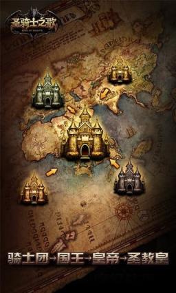 圣骑士之歌内购破解版
