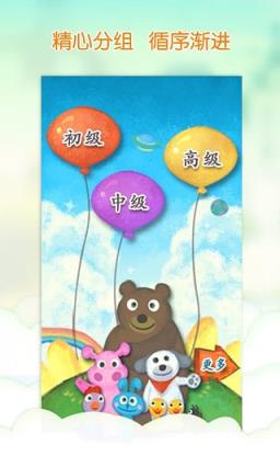 我爱汉字手机游戏