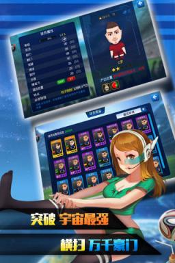 开心疯狂足球无限钻石版