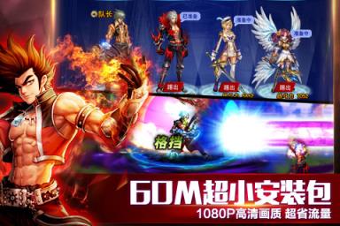 英雄之剑手游官方最新版