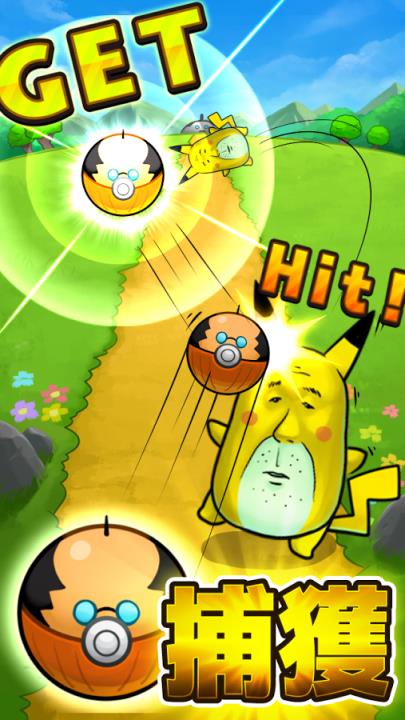 叔怪(大叔怪兽 )