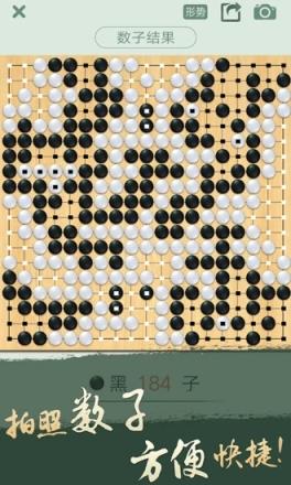 腾讯围棋app最新版
