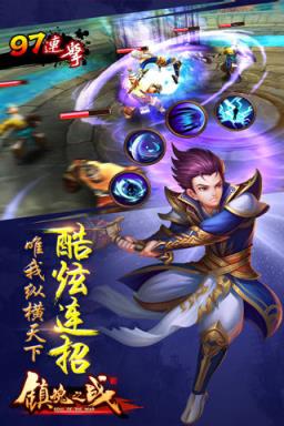 镇魂之战内购破解版