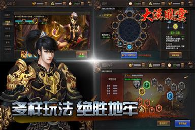 大漠风云安卓版