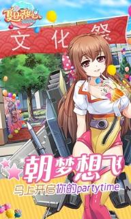 夏日甜心手游百度版