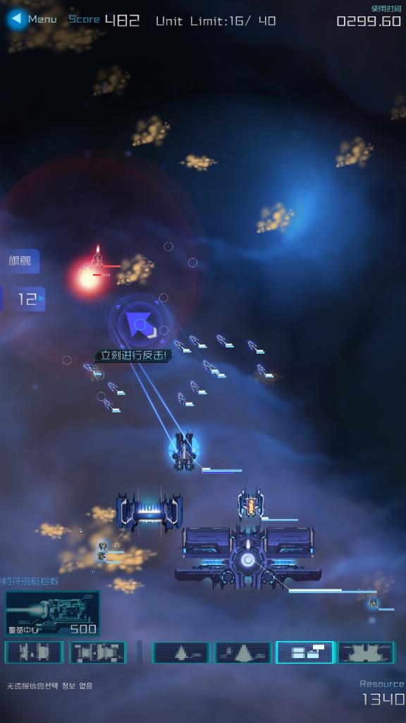 星际突袭汉化修改版