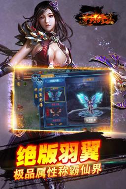 逆天修真同名手游