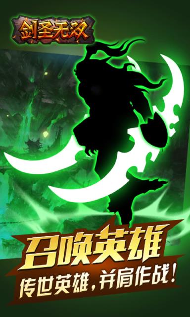 剑圣无双魔兽内购版