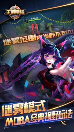 王者荣耀rio2021版