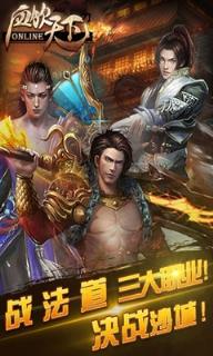 血饮天下手游百度版