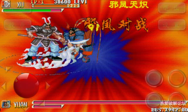 三国战纪之邪风传说