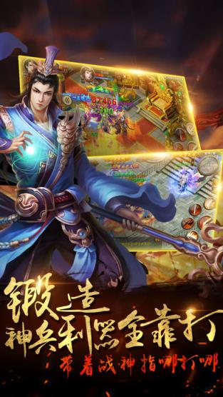 倚天传奇手游破解版