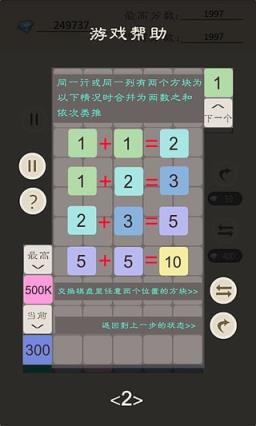 小五合成手游安卓版