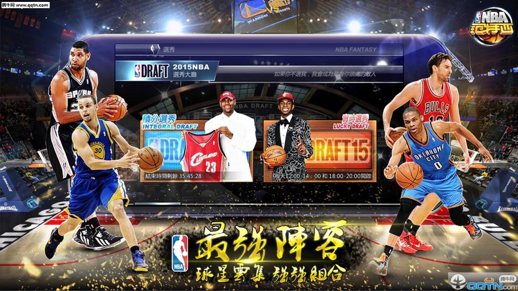 nba范特西2021夢之隊