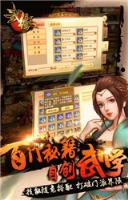 武缘手游官方最新版