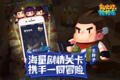 鬼吹灯之挖挖乐(正版授权)